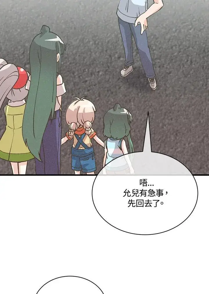 《精灵农夫》第119话图122