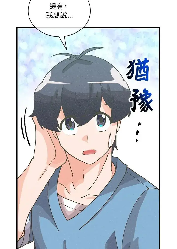 《精灵农夫》第119话图123