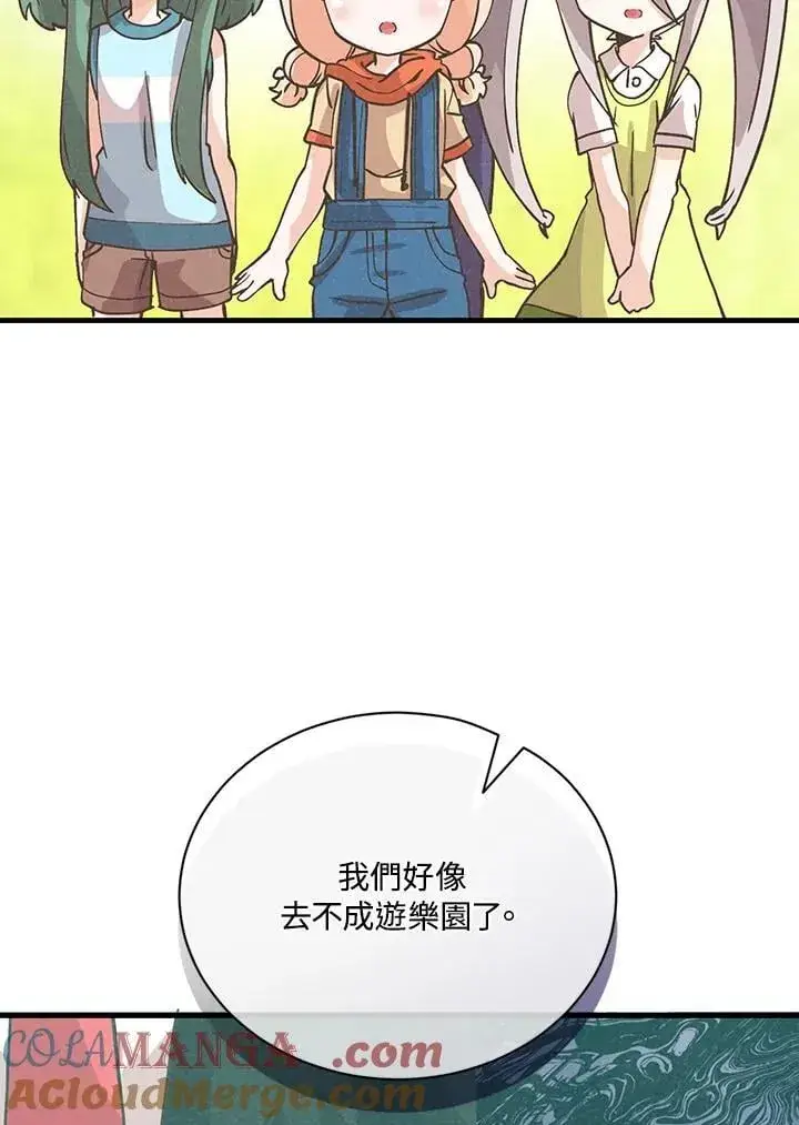 《精灵农夫》第119话图125