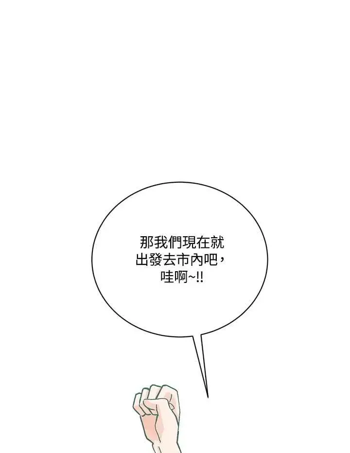《精灵农夫》第119话图2