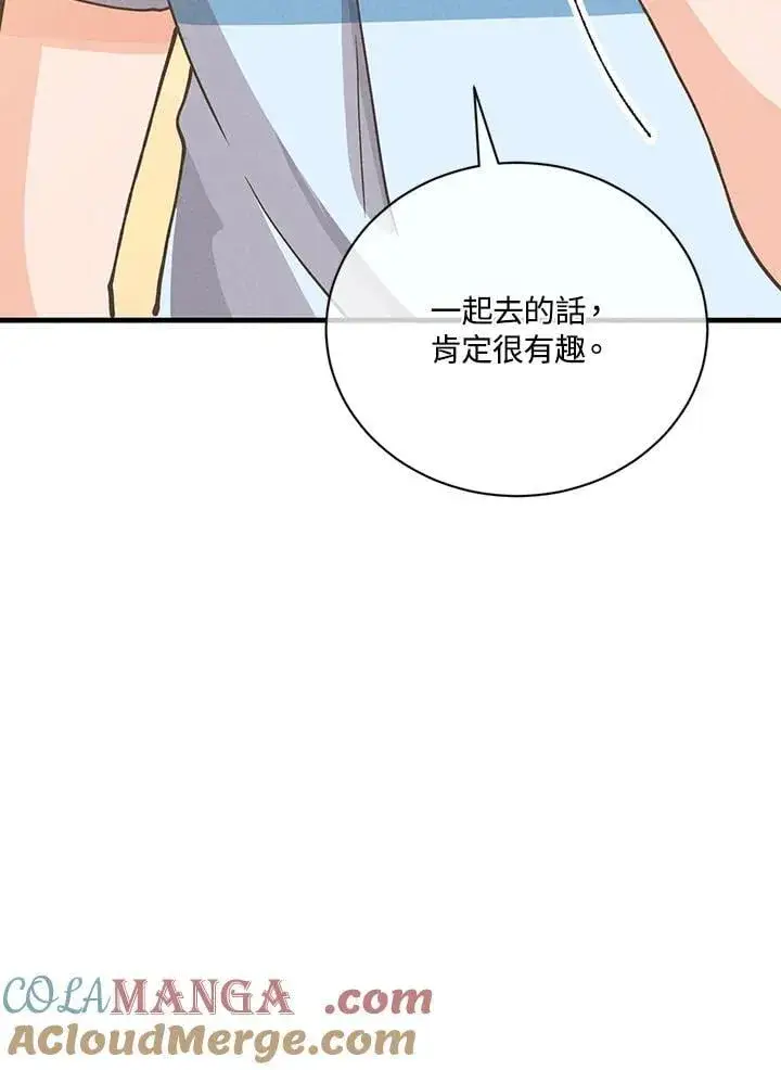 《精灵农夫》第119话图21