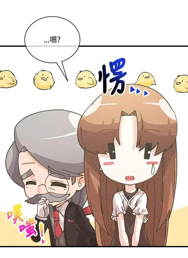 《精灵农夫》第119话图22