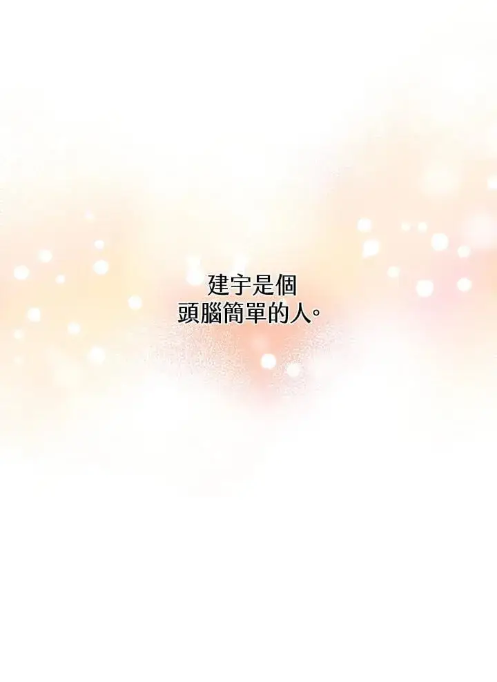 《精灵农夫》第119话图23