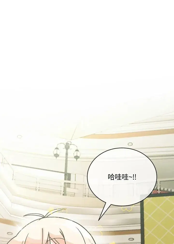 《精灵农夫》第119话图27