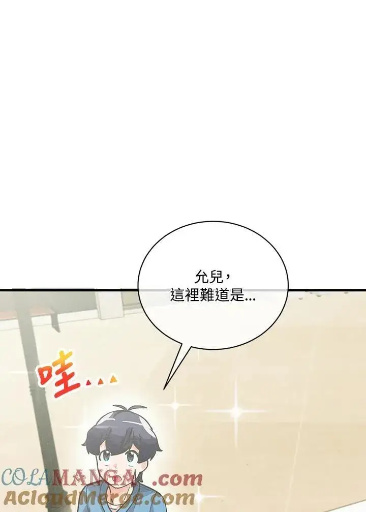 《精灵农夫》第119话图29