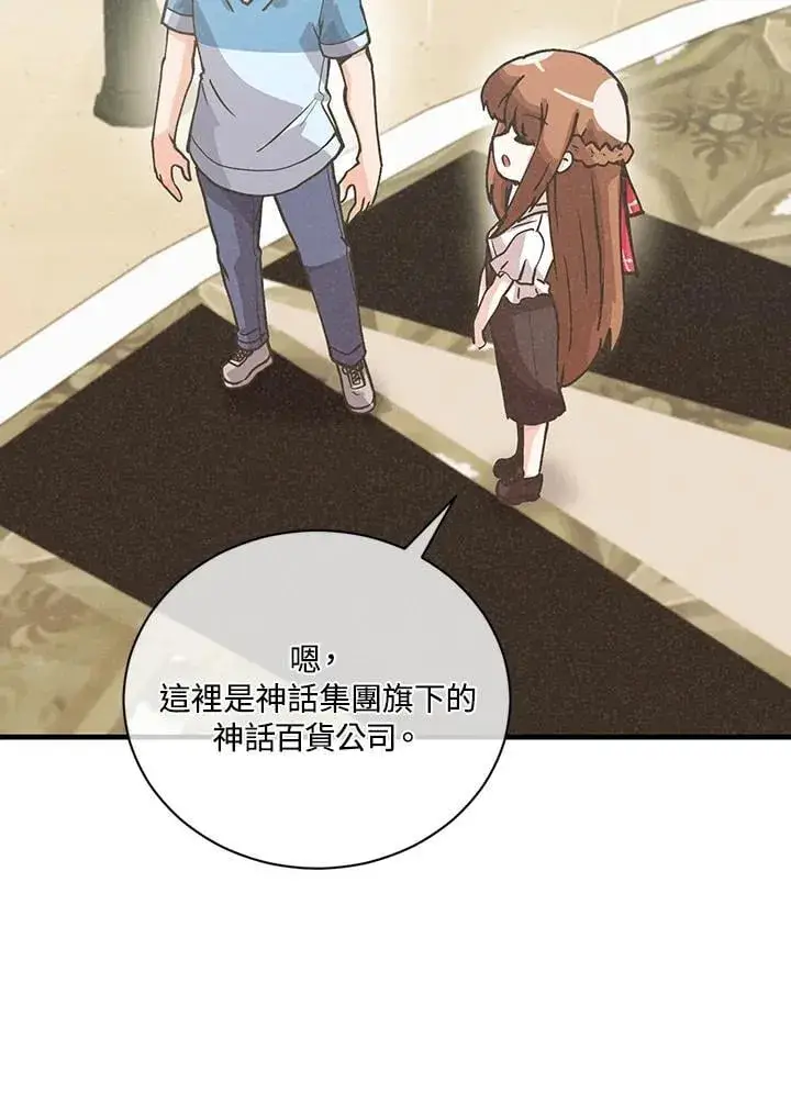 《精灵农夫》第119话图30