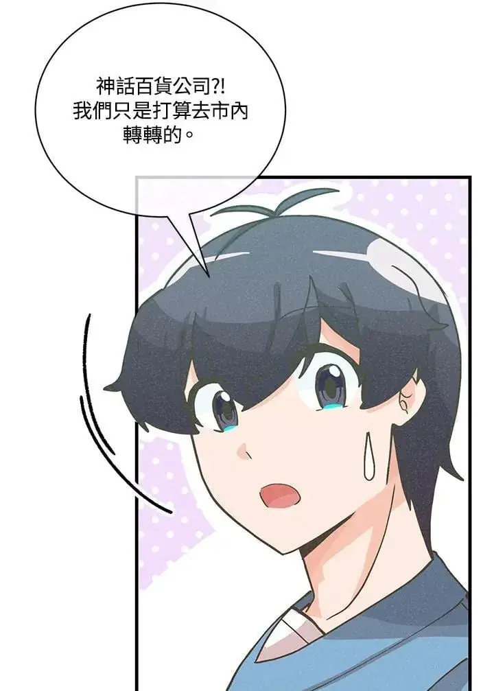 《精灵农夫》第119话图31