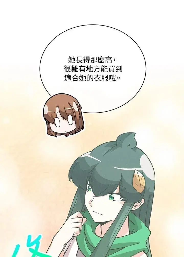 《精灵农夫》第119话图34