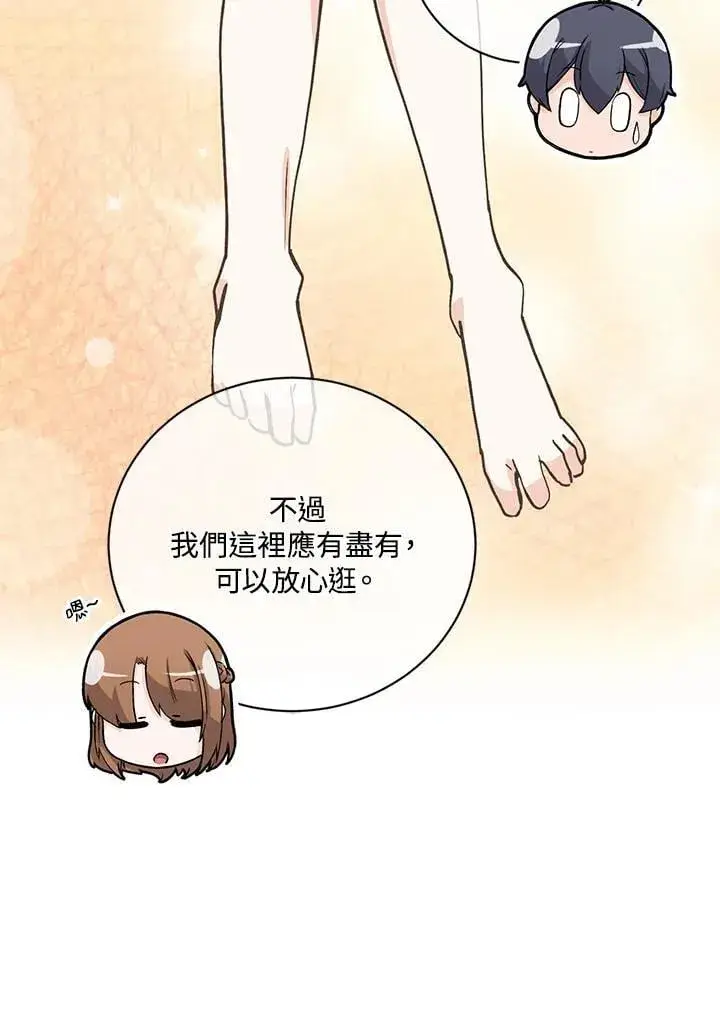 《精灵农夫》第119话图36
