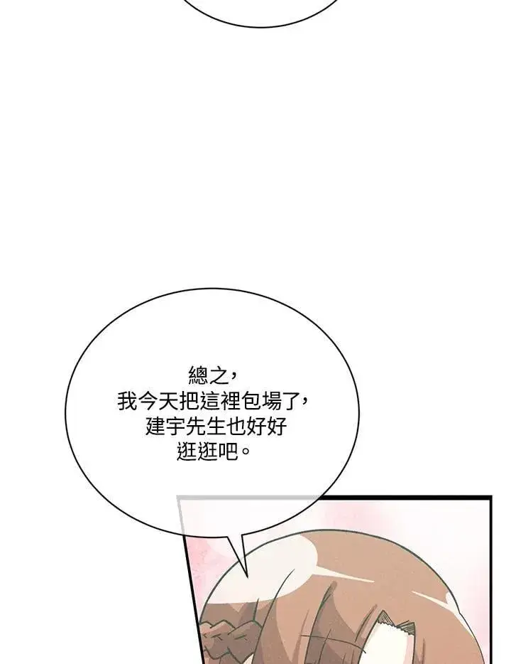 《精灵农夫》第119话图38