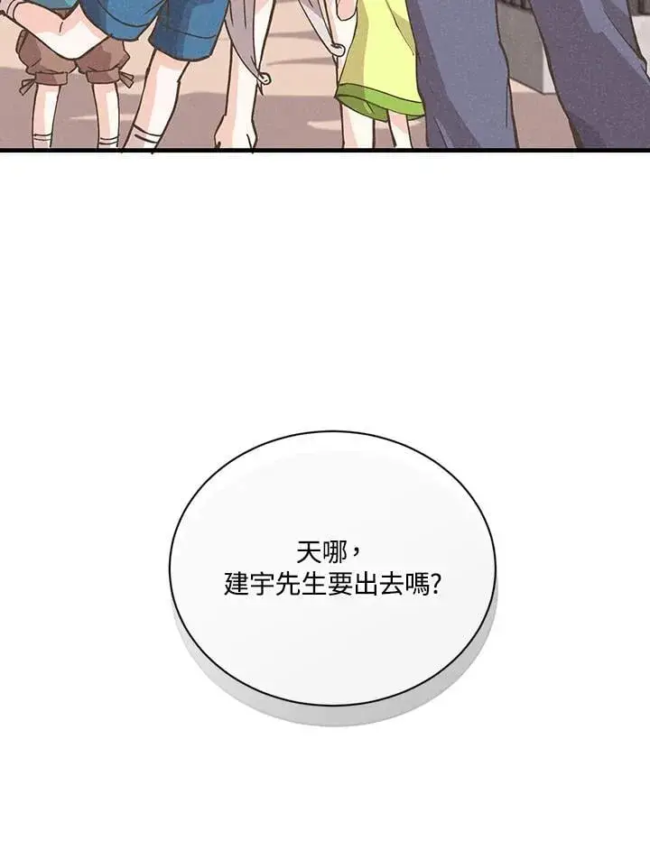 《精灵农夫》第119话图4