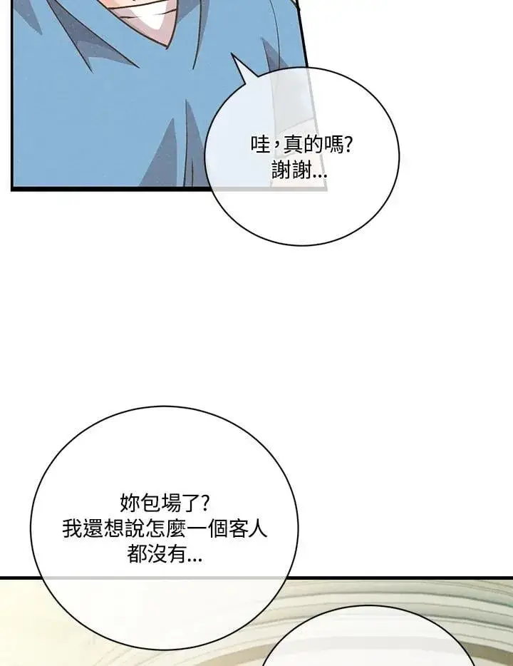《精灵农夫》第119话图40