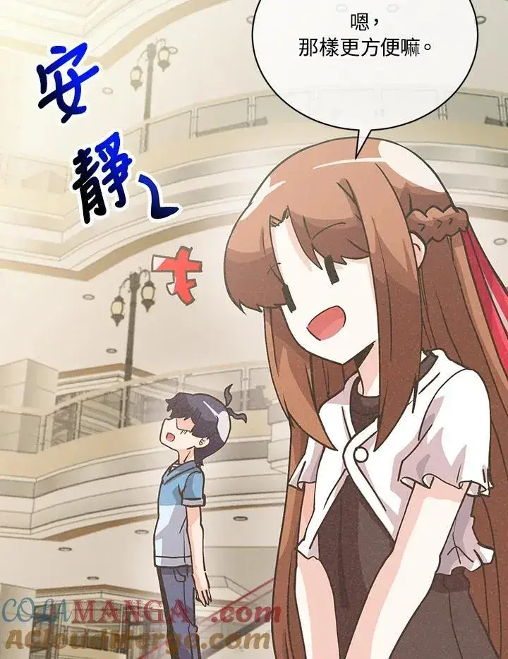 《精灵农夫》第119话图41