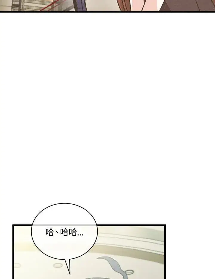 《精灵农夫》第119话图42