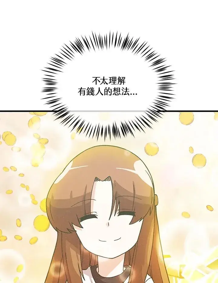 《精灵农夫》第119话图44
