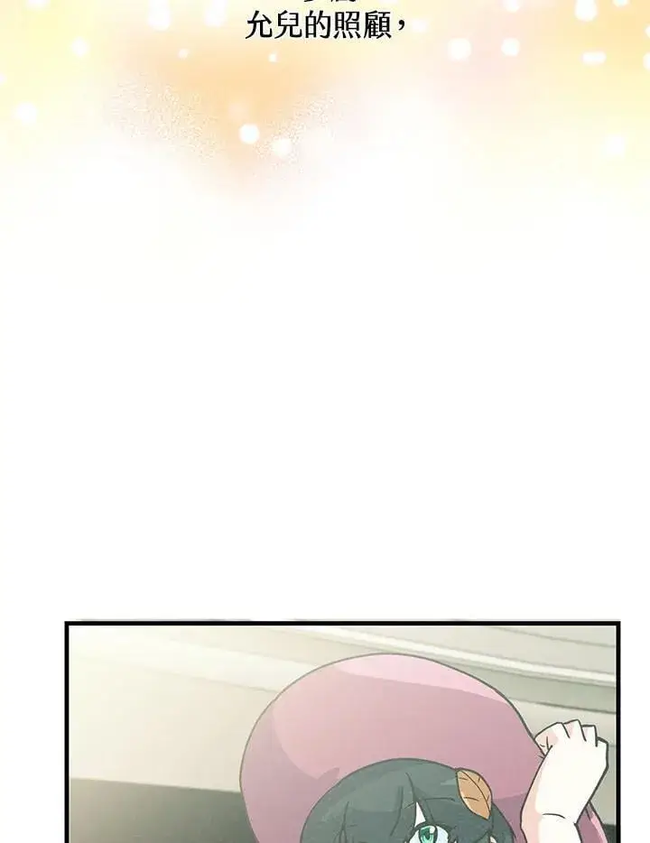 《精灵农夫》第119话图46