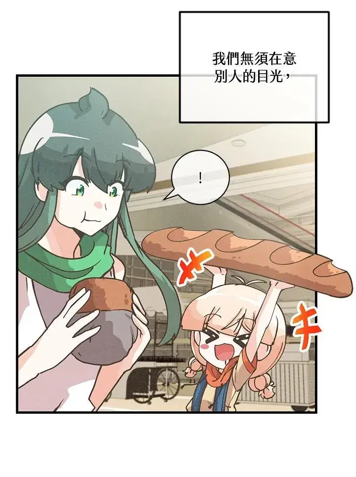 《精灵农夫》第119话图48