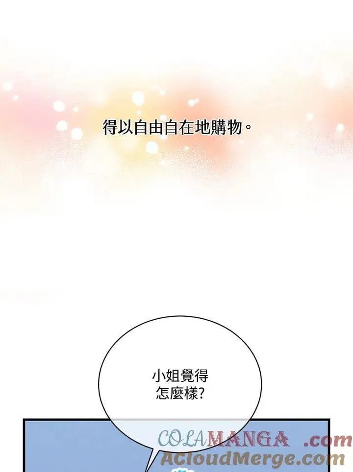 《精灵农夫》第119话图49