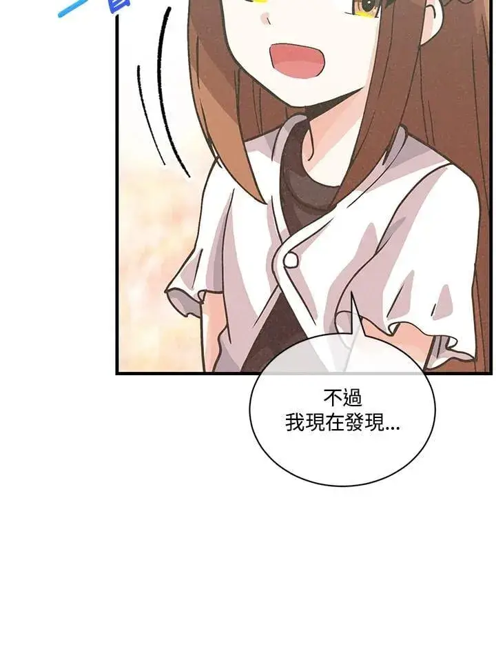 《精灵农夫》第119话图52