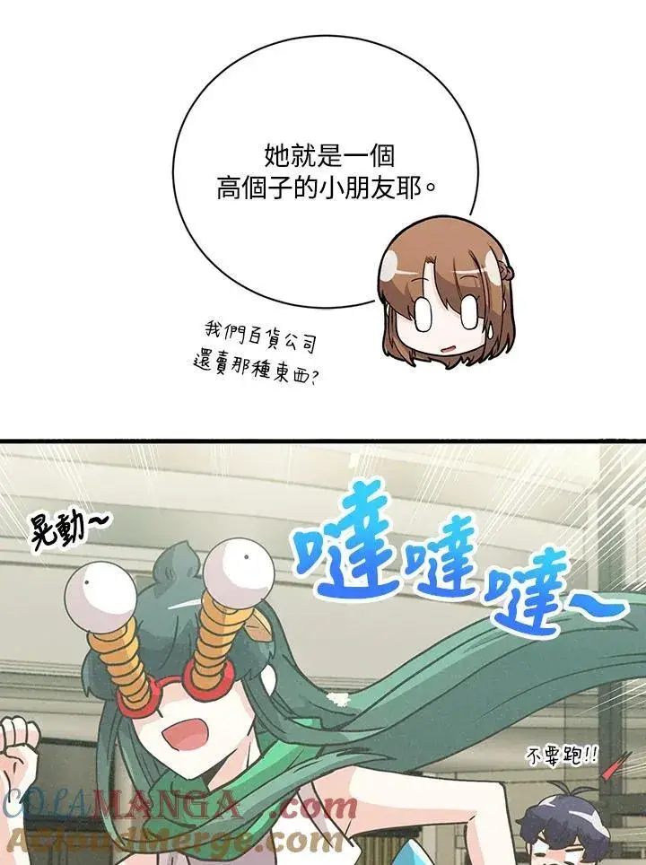 《精灵农夫》第119话图53
