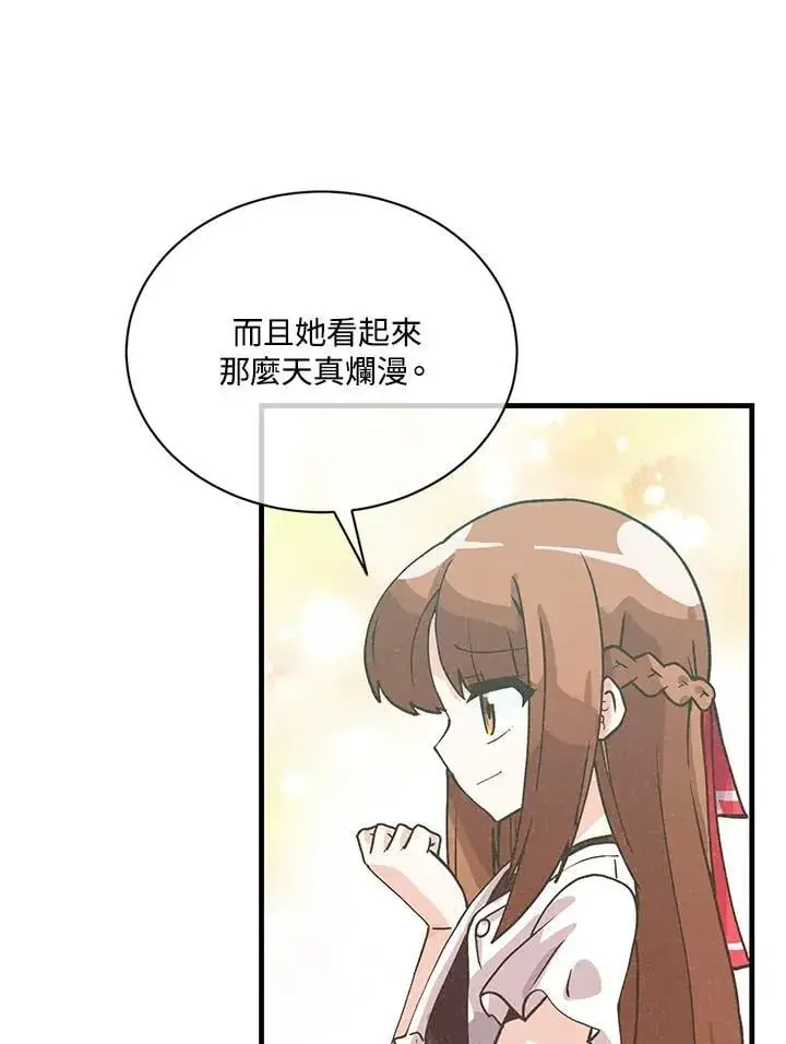 《精灵农夫》第119话图55