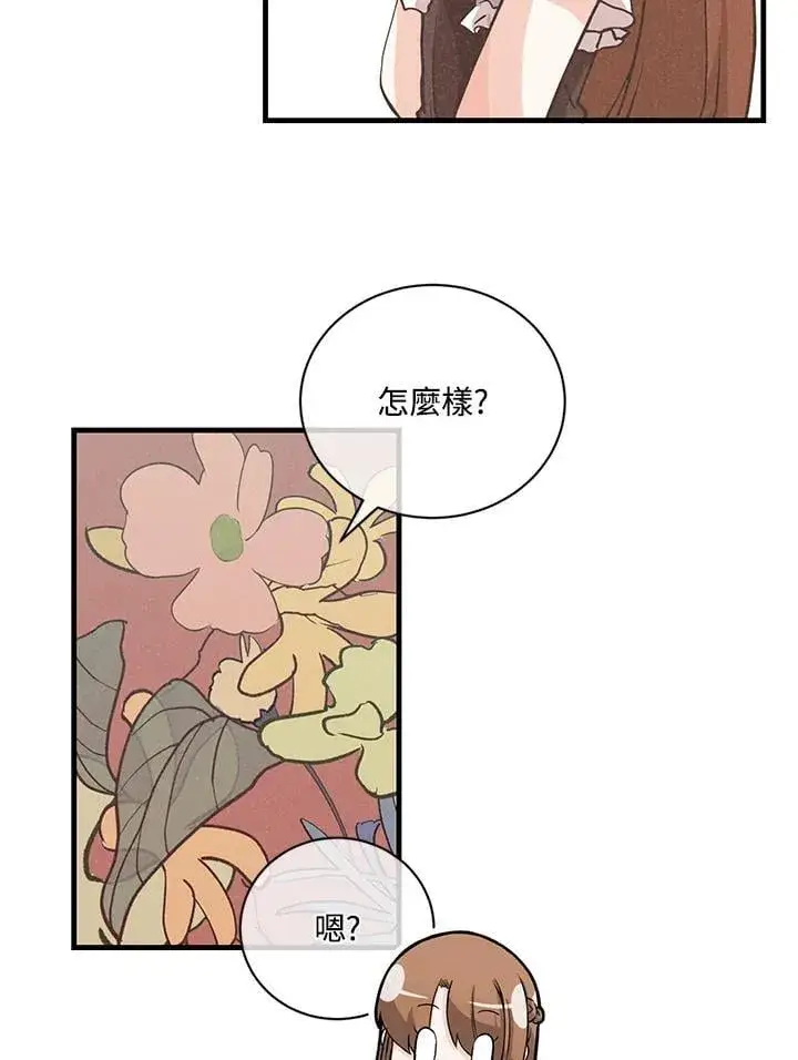 《精灵农夫》第119话图56