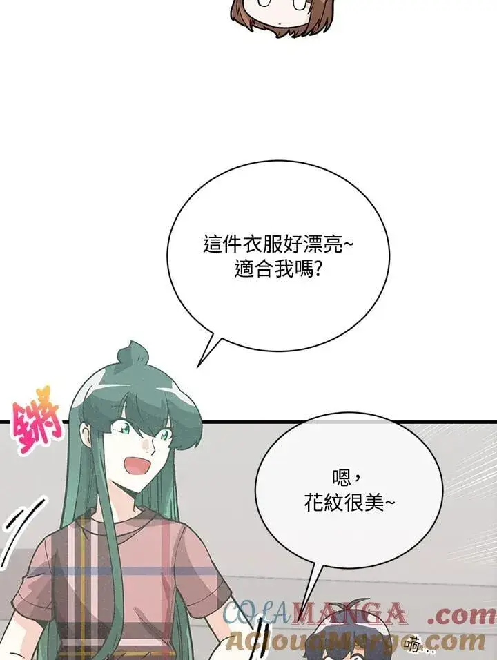 《精灵农夫》第119话图57