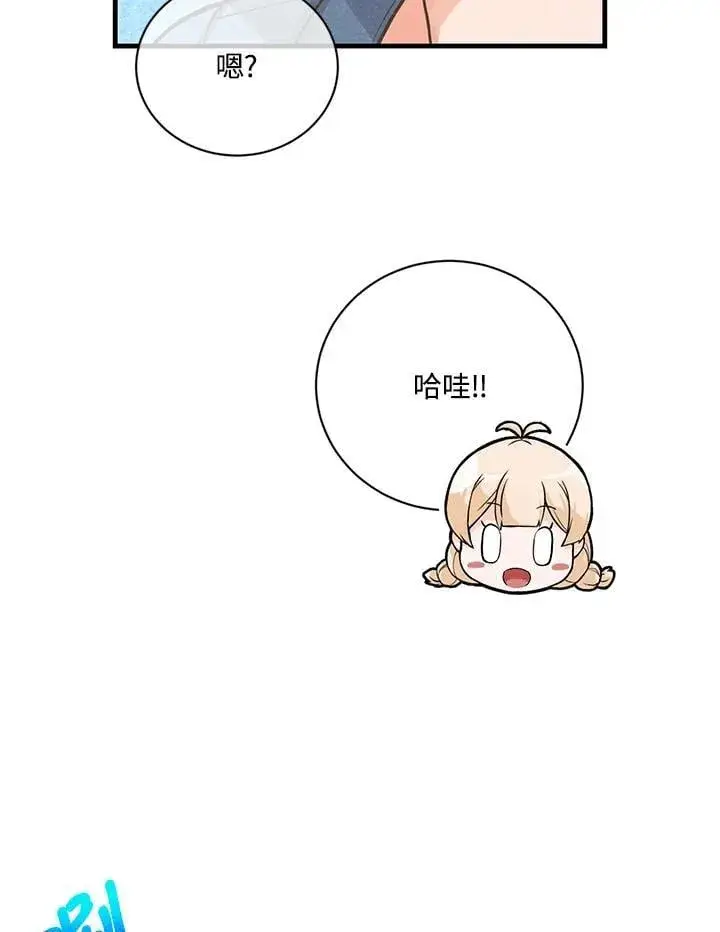 《精灵农夫》第119话图6
