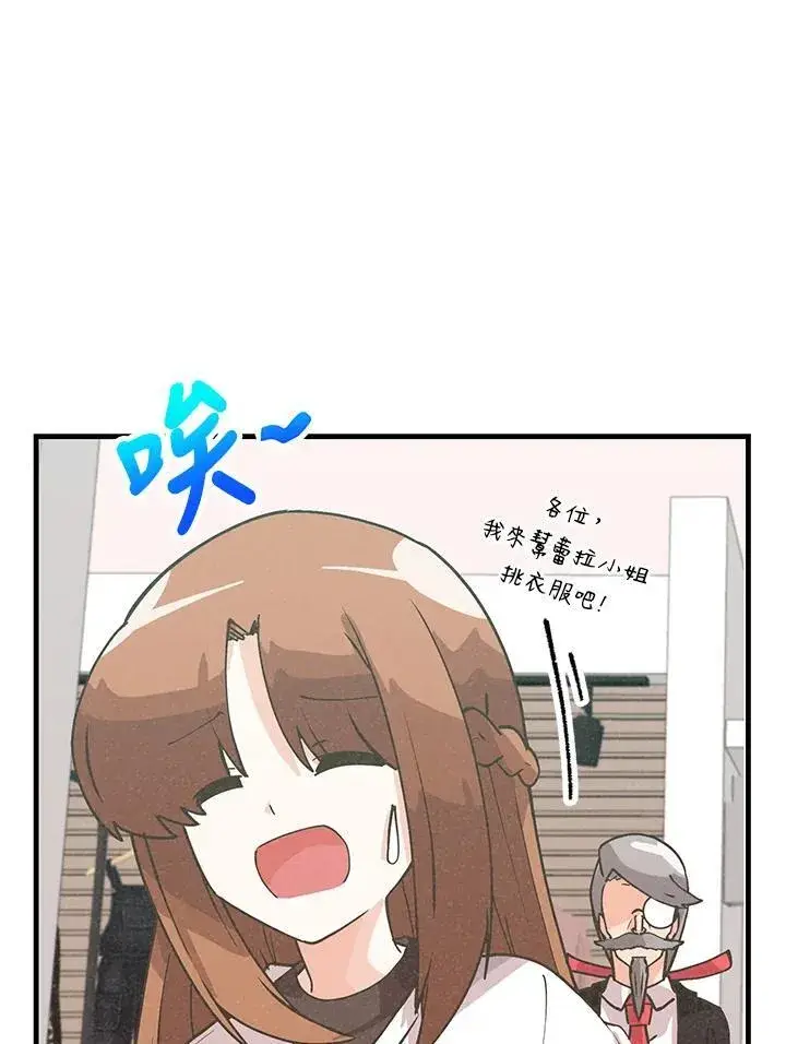《精灵农夫》第119话图62