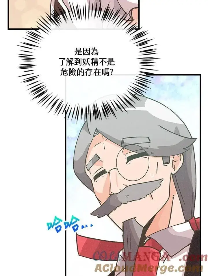 《精灵农夫》第119话图65