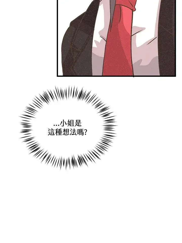 《精灵农夫》第119话图66