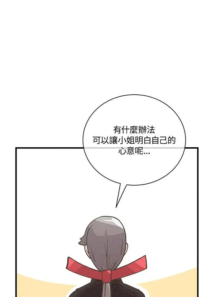 《精灵农夫》第119话图67