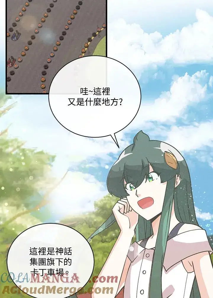 《精灵农夫》第119话图69