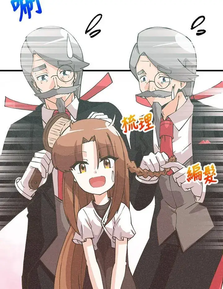 《精灵农夫》第119话图7