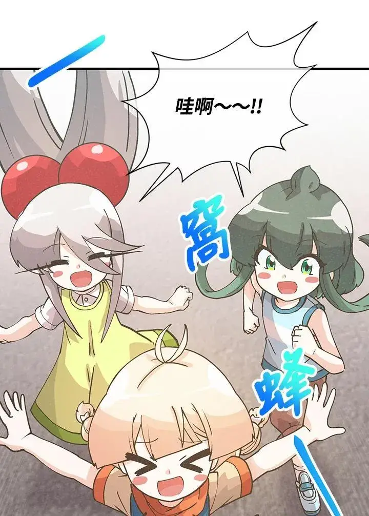 《精灵农夫》第119话图72