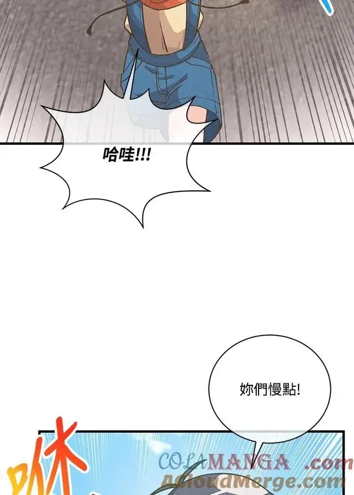 《精灵农夫》第119话图73