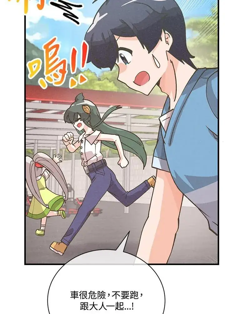《精灵农夫》第119话图74