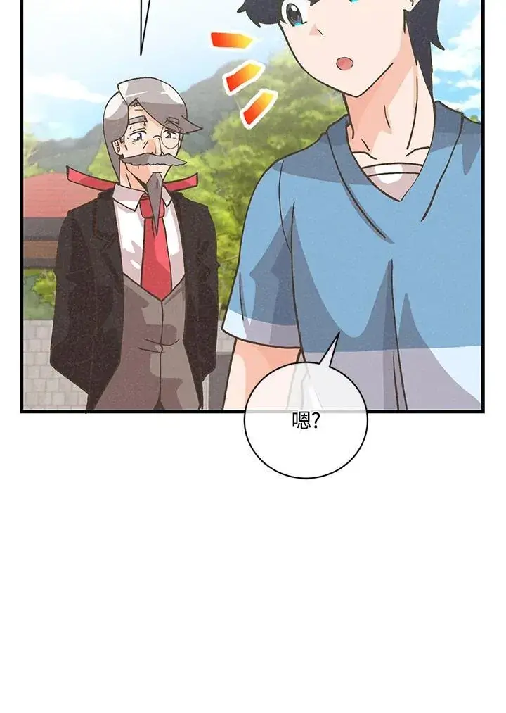 《精灵农夫》第119话图76