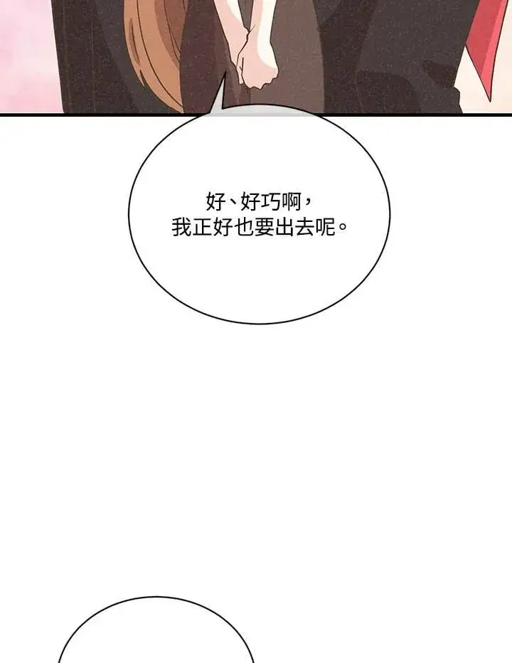 《精灵农夫》第119话图8