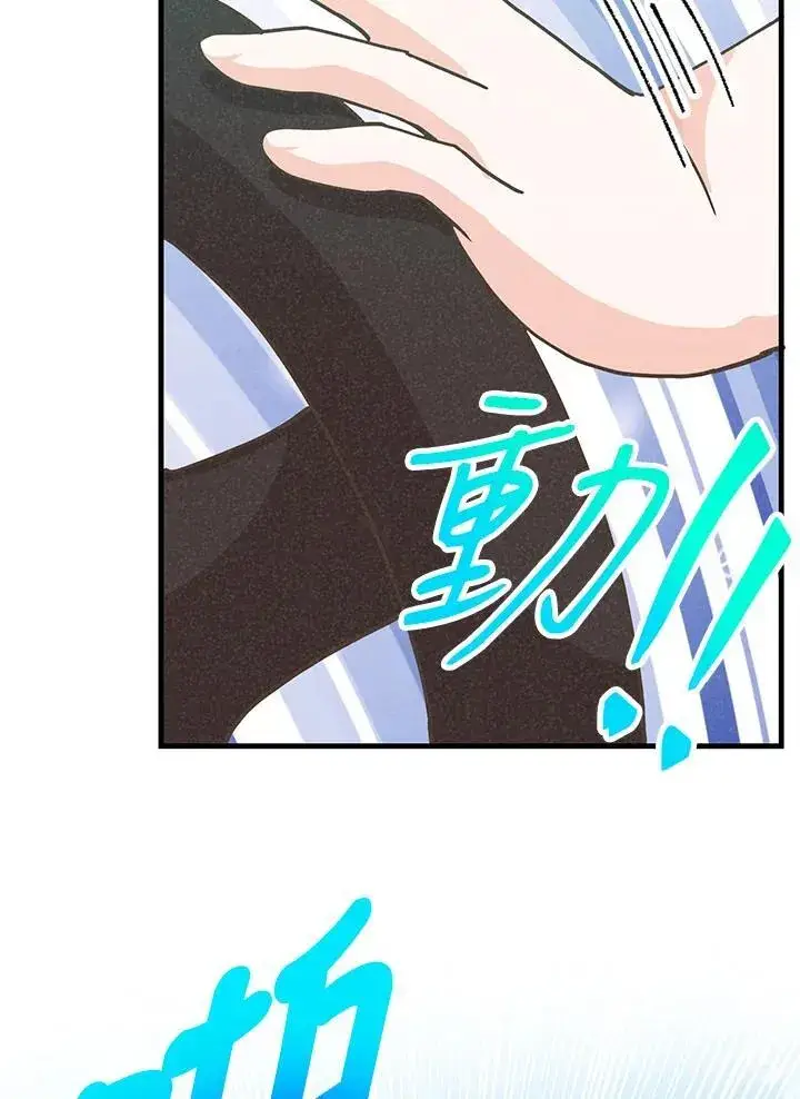 《精灵农夫》第119话图83
