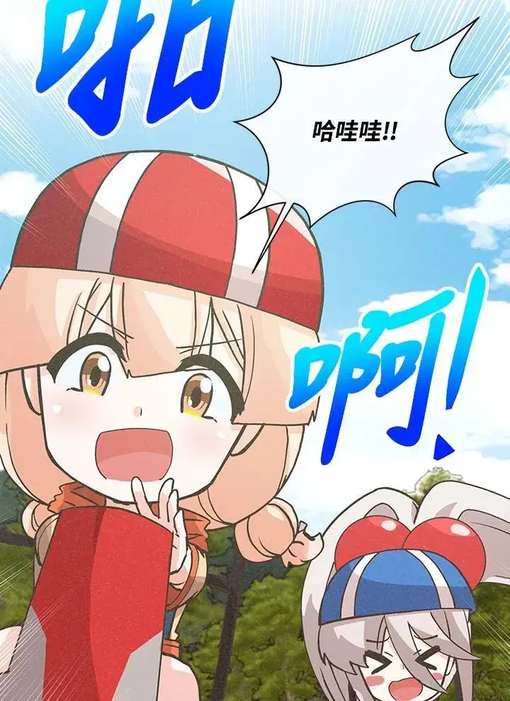 《精灵农夫》第119话图84