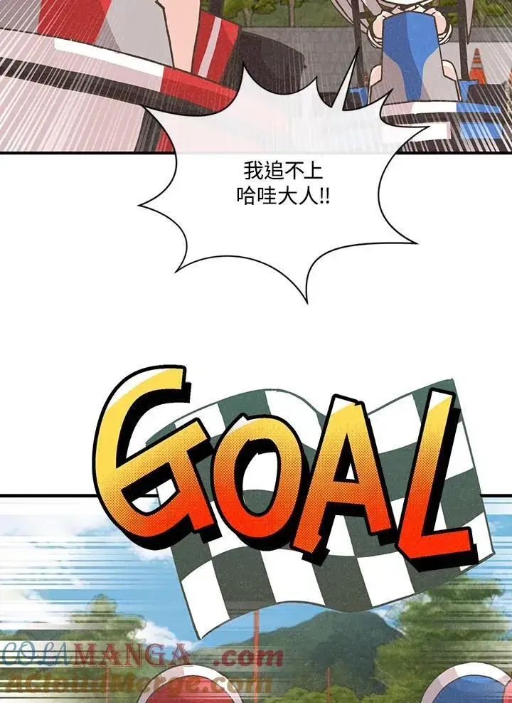 《精灵农夫》第119话图85