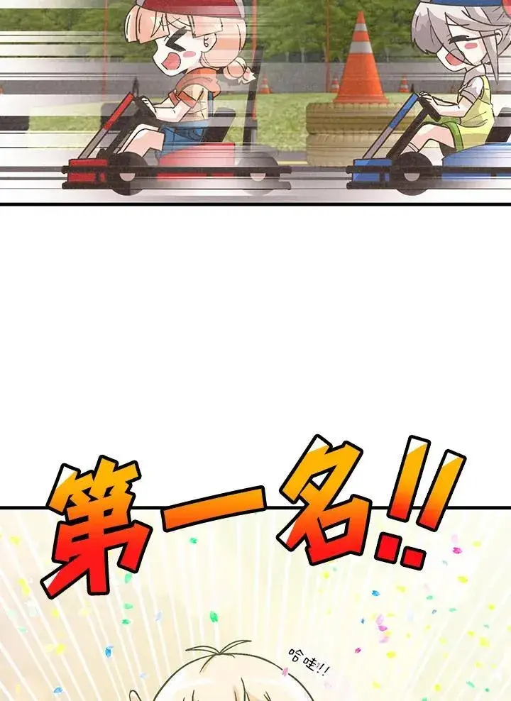 《精灵农夫》第119话图86