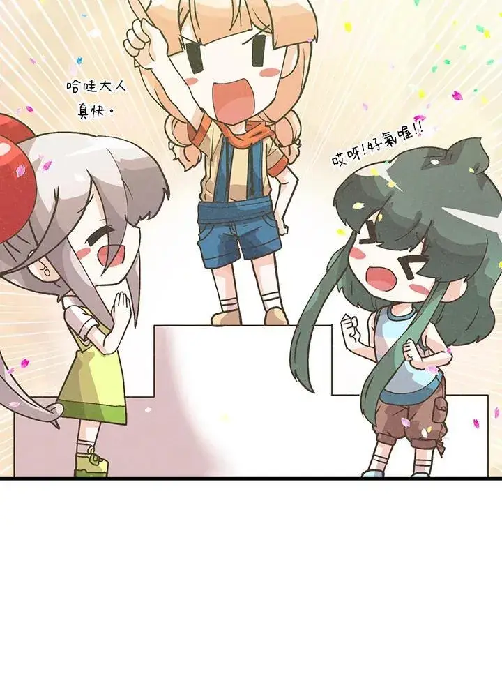 《精灵农夫》第119话图87