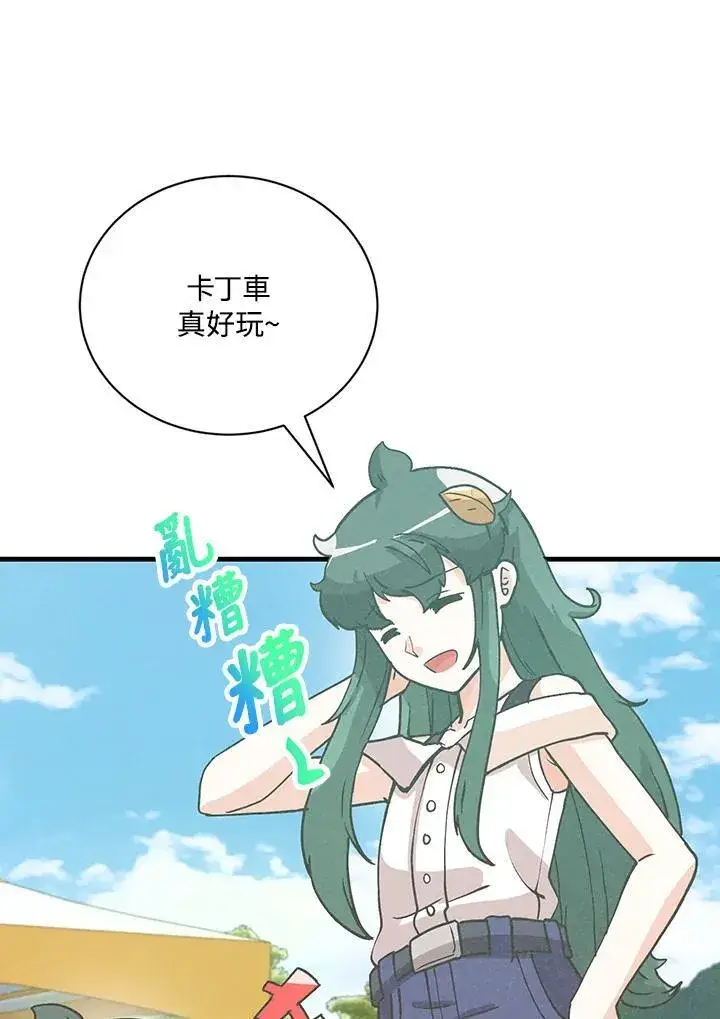 《精灵农夫》第119话图88
