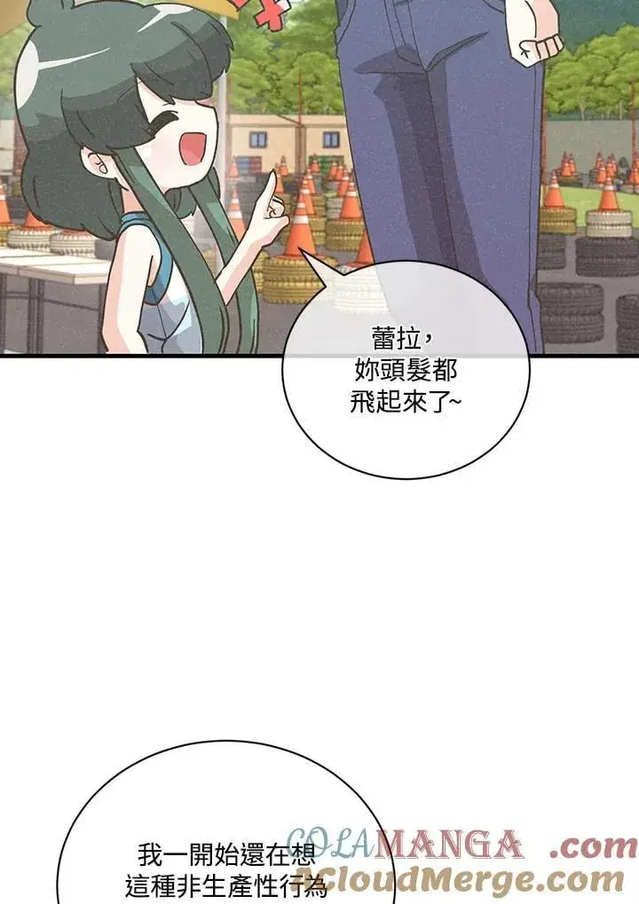 《精灵农夫》第119话图89