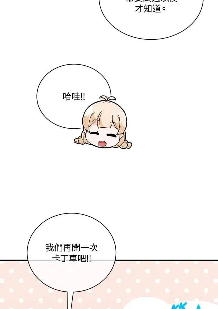 《精灵农夫》第119话图91