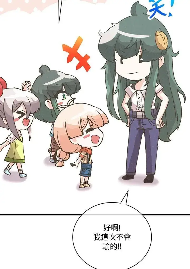 《精灵农夫》第119话图92