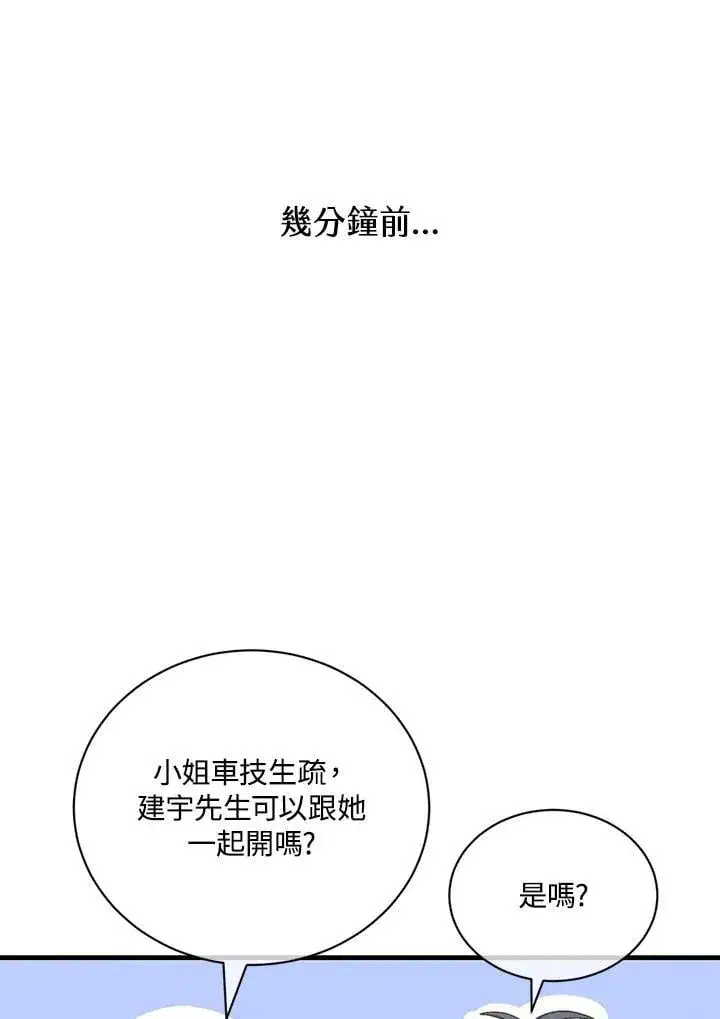 《精灵农夫》第119话图95