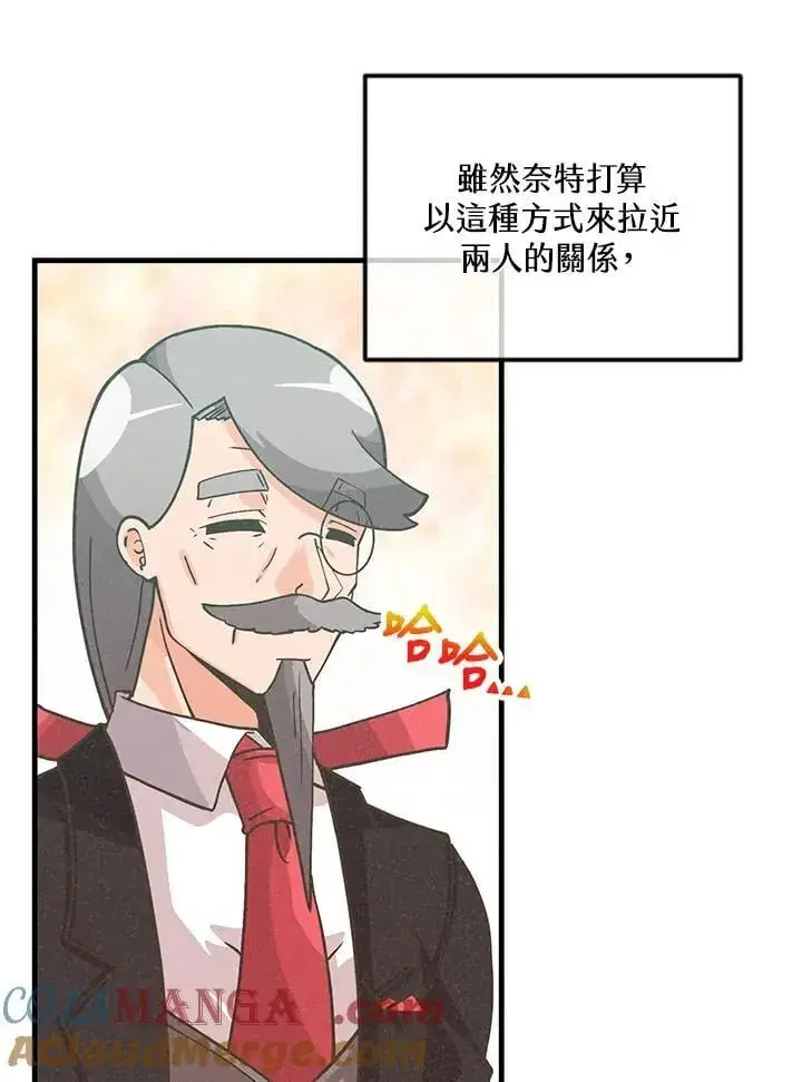 《精灵农夫》第119话图97